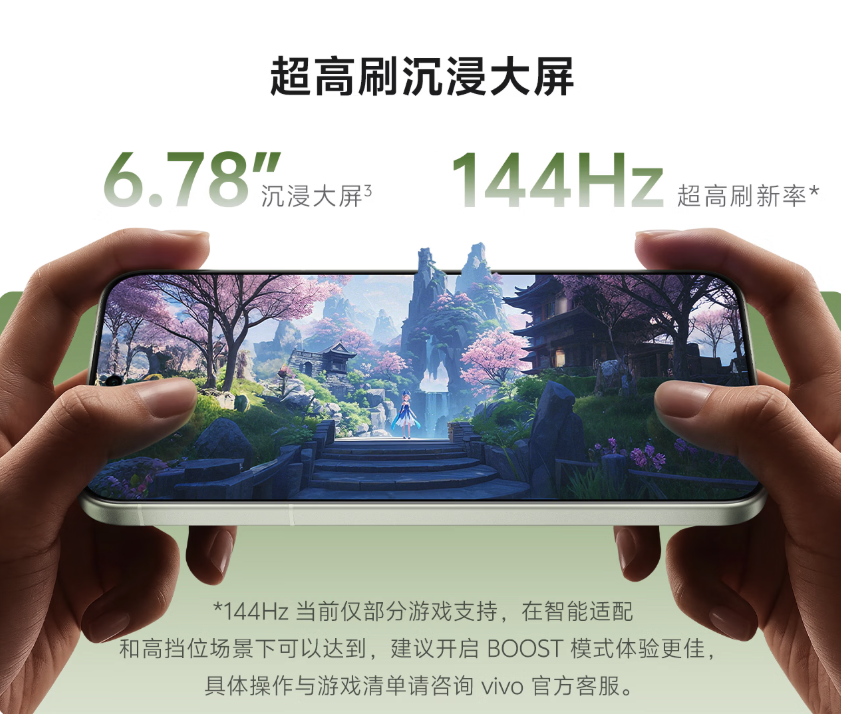 vivo X300s正式发布 天玑9500加持 4999元起售